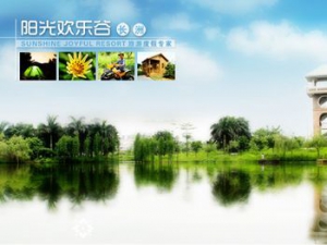 廣州黃埔陽(yáng)光歡樂谷